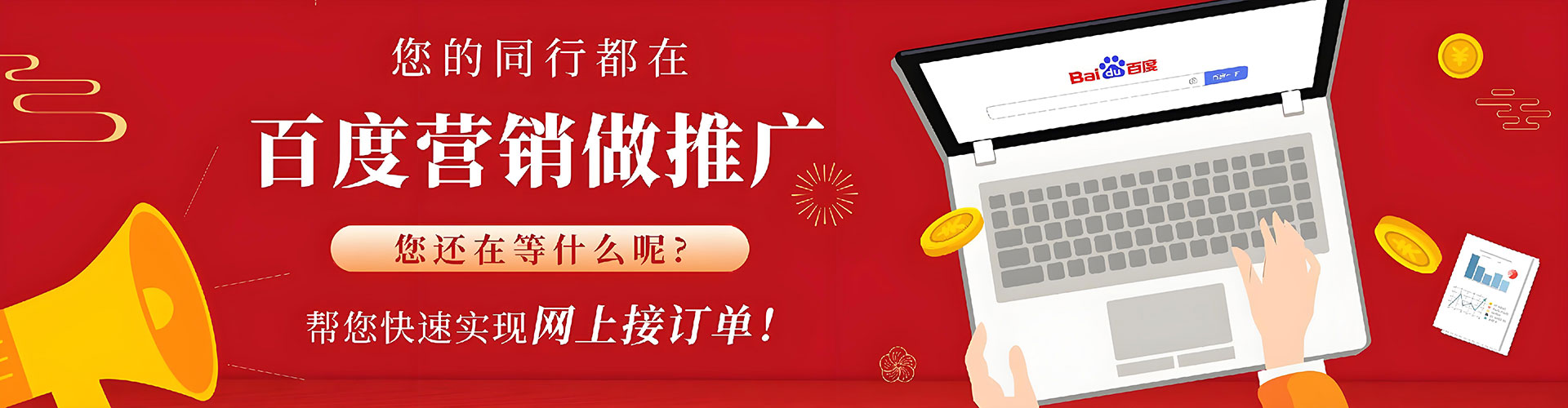 子长信息流投放