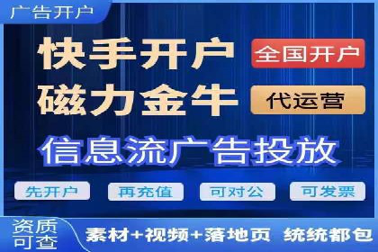 信息流开户返点攻略：实战案例教你如何快速开户
